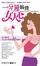 Cover of "一分鐘搞懂女人心"