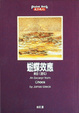 Cover of 蝴蝶效應