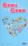 Cover of '愈是期待愈是美麗'
