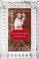 Cover of Thirteen Senses