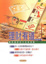 Cover of 理財有道