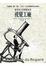 Cover of 視覺工廠