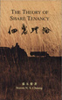 Cover of The Theory of Share Tenancy