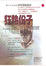 Cover of 狂熱份子