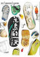 Cover of 日常vs 荒島的一天