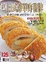 Cover of "日式豪華炸豬排"
