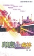 Cover of 印度奇幻森林