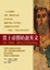 Cover of 當上帝開始說英文