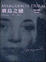 Cover of 廣島之戀