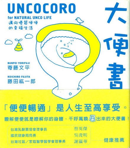 大便書的圖像