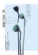 Cover of 藍，或另一種藍
