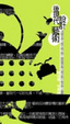 Cover of 後現代設計藝術