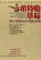 Cover of 希特勒草莓