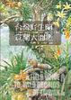 Cover of 台灣野生蘭賞蘭大圖鑑