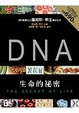 Cover of DNA