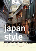 Japan Style 17個日本頂尖風格品牌與2大夢幻城