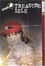 Cover of "The Treasure Isle"
