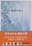 Cover of "ハチ公の最後の恋人"
