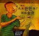 Cover of 那天，我用爸爸換了兩條金魚