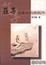 Cover of "莊子逍遙境的裡與外"