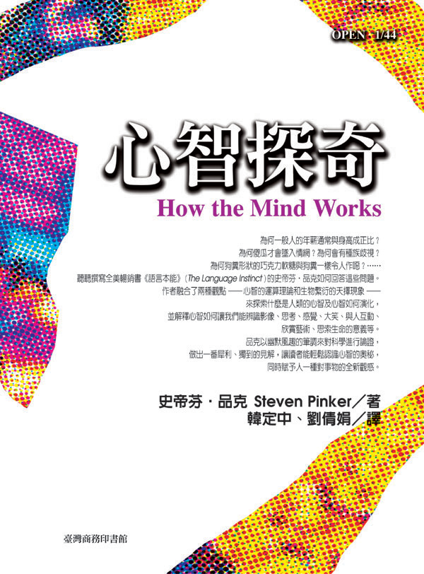 更多有關 心智探奇 的事情