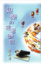 Cover of 快樂的蜜糖圈餅