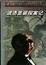 <span class='translatable' lang='Cover of '{[title]}''>Cover of '波洛圣诞探案记'</span>