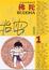 Cover of "佛陀"