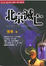 Cover of 北京滅亡