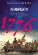 Cover of 1776美國的誕生