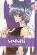 Cover of Loveless 2