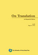 Cover of On Translation