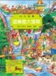 Cover of 遊樂園大搜尋