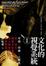 Cover of 文化的視覺系統Ⅰ