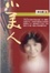 Cover of "小美人"