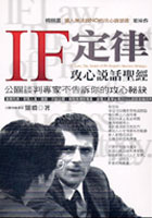 More about IF定律