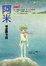 Cover of 阿米