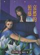 Cover of 哀愁的預感