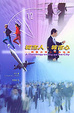 Cover of 城市人，城市心
