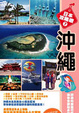 Cover of 日本攻略(7)