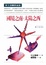 Cover of 國境之南、太陽之西