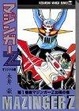 Cover of マジンガーZ―オリジナル版　＃１