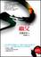Cover of "繼父"