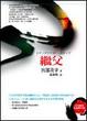 Cover of 繼父