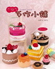 Cover of 不織布手作小舖
