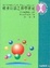 Cover of "社會行為之科學研究"