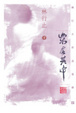 Cover of 樂在其中