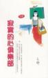 Cover of 寂寞的心俱樂部