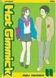 Cover of Hot Gimmick, Volume 11