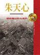 Cover of 想我眷村的兄弟們